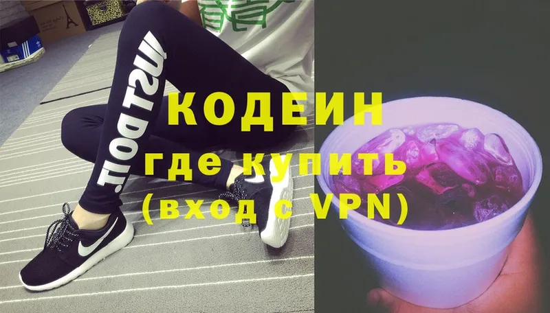 купить наркоту  Воронеж  Codein Purple Drank 