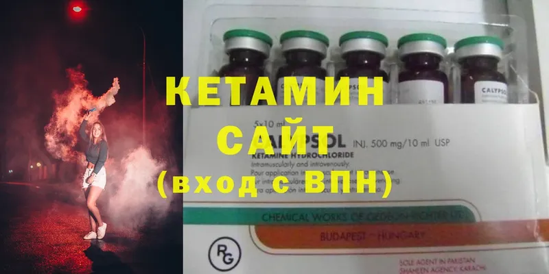 КЕТАМИН ketamine  где найти   Воронеж 