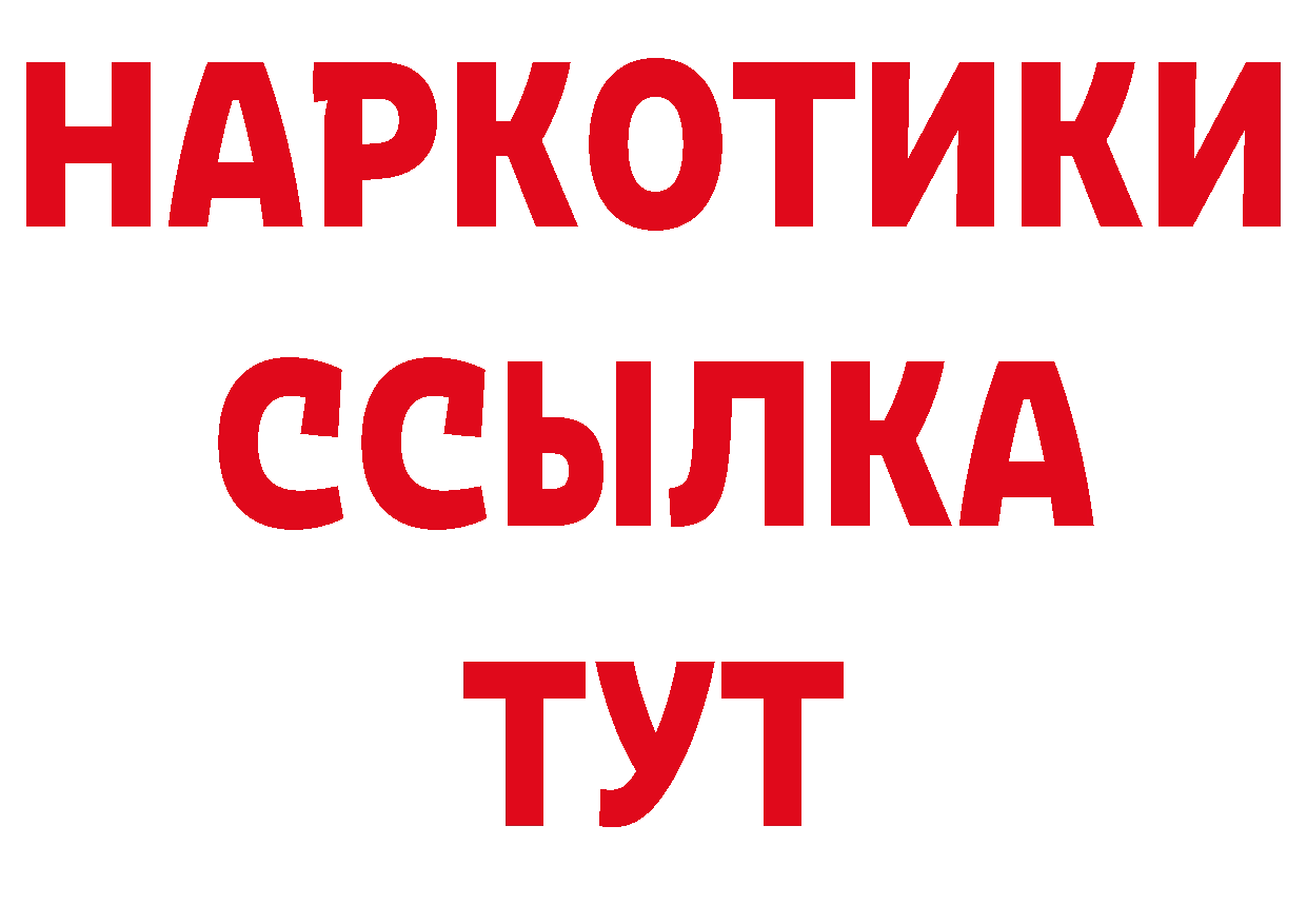 Бутират BDO 33% вход это блэк спрут Воронеж