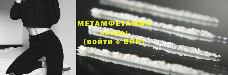 купить закладку  Воронеж  МЕТАМФЕТАМИН Methamphetamine 